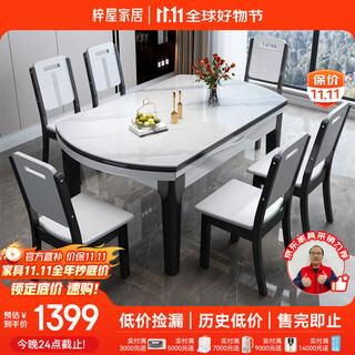 Ziwu dining table household thickened slate dining table and chair combination square and round dual-purpose dining table 813#1.35m table + solid wood chair*6