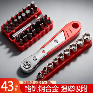Lecali 43-piece ratchet screwdriver right-angle bender forward and reverse bend magnetic wrench eleven-character short bit sleeve