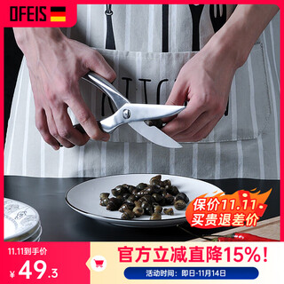 欧菲斯厨房剪刀家用专用鸡骨剪辅食剪食品烤肉剪子