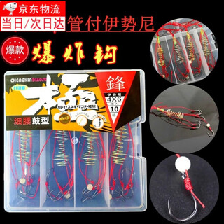 Speed ​​explosion hook set anti-winding iseni anti-hanging bottom spring fish hook boxed throwing pole sea pole hook fishing gear supplies red line explosive hook iseni no. 10 a box of 4 pay