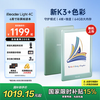 Ireader consultation and benefits light4c 6-inch color screen electronic paper book e-book reader color ink screen smart learning portable reading book light 4c language green stand-alone