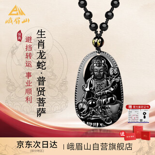 Emeishan has passed the time of incense. black gold obsidian natal buddha pendant for men and women, zodiac necklace, peace amulet pendant