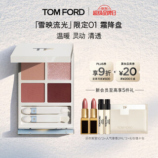 Tom ford new magic four-color tf eye shadow palette xueying liuguang limited edition 01 cosmetics birthday gift for women