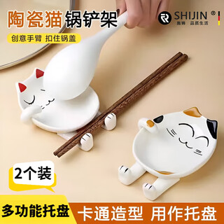 Shi jin german quality chopstick holder kitchen cartoon ceramic integrated storage rack household shovel pad chopstick holder red-eared white cat (2 pieces)