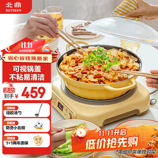 Beiding (buydeem) multifunctional non-stick pot steamer soup pot induction cooker special steaming and frying 28cm small goose yellow