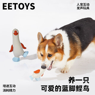 Eetoys blue-footed bird dog toys latex sounding treasure series solitary companion and relief dog toys and pet supplies