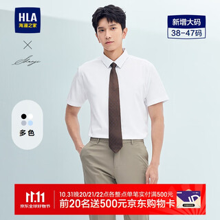 Hla heilan house short-sleeved shirts for men in summer 25 light business shirts and large size formal shirts for men