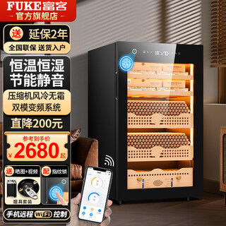Fk-28c cigar cabinet precision frequency conversion constant temperature and humidity household compressor air-cooled frost-free wifi remote intelligent iot cedar wood naked cigar moisturizing red wine cabinet box naked maintenance