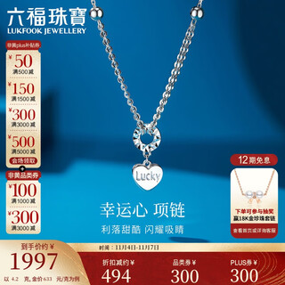Lukfook jewelry platinum necklace lucky heart platinum 950 heart shape necklace price approximately 4.20g