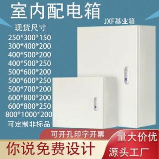 Power distribution cabinet, indoor power distribution box, foundation box, wiring box, thickened and deepened, electrical cabinet, strong electric power cabinet, control box, surface-mounted electronic control, custom opening, printing thickness, size, contact customer service