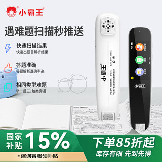 Xiaobawang k1 electronic dictionary pen learning machine english reading machine primary school high school synchronous classroom tutoring machine language mathematics english general learning