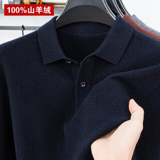 King deer autumn and winter 100% cashmere sweater men's thickened warm sweater middle-aged business lapel solid color fashion long-sleeved t-shirt upper blue 2xl 185 size 170-185jin jin equals 0.5 kg