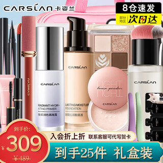 Carslan cosmetics set complete makeup gift box student light makeup beginner birthday new year gift women advanced beginner set