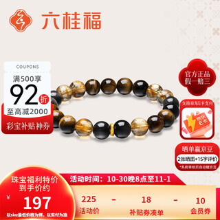 Liuguifu jewelry gold transfer bead bracelet for men and women tiger eye stone small gold beads pure gold bracelet birthday gift