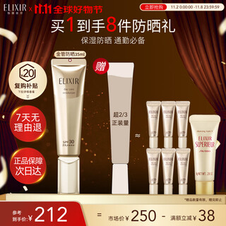 Yilisier double 11 rush gold tube sunscreen 35ml spf30+ sunscreen isolation cream skin care sunscreen