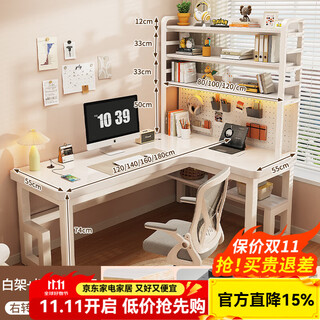 Maple embroidered solid wood corner desk bookshelf integrated student home study table hole board computer desk bedroom double desk cream white three-layer bookshelf + hole board turn right 140*80*74 solid wood 25mm desktop