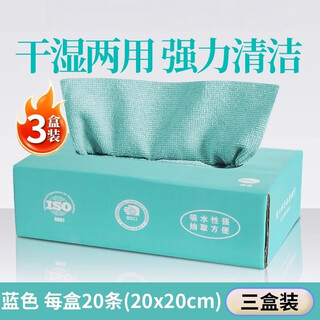 Lazy rag kitchen disposable washable wet and dry thickened oil-removing cleaning paper towel non-stick oil dishcloth blue 3 boxes 60 cigarettes 90% user choice