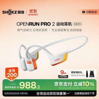 Shaoyin (shokz) openrun pro 2 s820 open bluetooth headset bone conduction headset sports running and cycling wireless headset super long battery life kipchoge co-branded model
