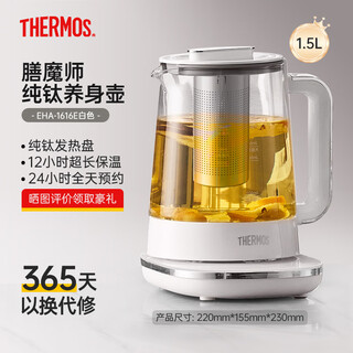 Thermos pure titanium health kettle kettle multifunctional small office 2025 new tea maker hot water kettle flower teapot thermos white (tea leakage) 1.5l