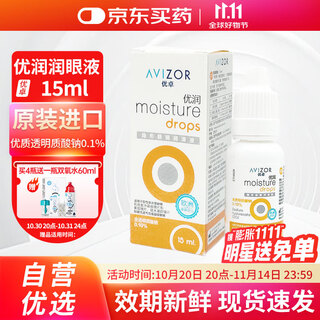 Avizor yourun rigid orthokeratology lens ok lens hard lens contact lens rgp eye drops contact lens eye moisturizing solution 15ml