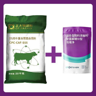 正大5%肉牛预混料25公斤/1袋拌料1000斤S55快递发货 犊牛肉牛预混料5袋+正大牛羊专用脱霉剂3袋