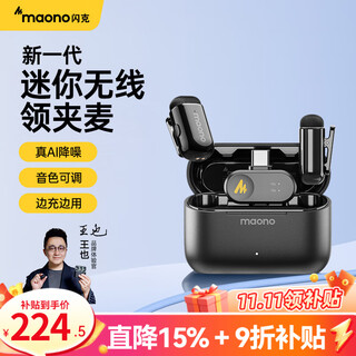 Maono wireless microphone lavalier microphone one-to-two live broadcast short video outdoor noise reduction android and apple phone camera recording professional tuning mini microphone voice changer maono t1mini t1 one-to-two + charging compartment android + apple 15 and above