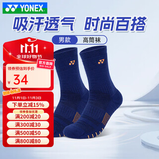 尤尼克斯（YONEX）新款羽毛球袜男加厚毛巾底运动袜中筒袜子舒适吸汗透气1452325BCR 【中筒袜】1452325BCR-深海蓝