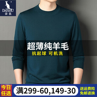 Kangaroo (daishu) ultra-thin worsted 100% pure wool sweater men's spring and autumn solid color machine washable sweater men's half turtleneck sweater dark green 175/xl