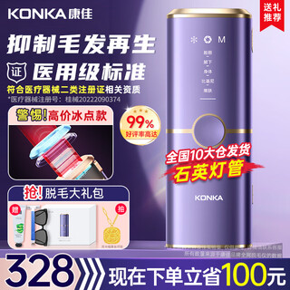 Konka hair removal device freezing point laser hair removal device medical painless hair removal device home shaver full body armpit hair removal as a birthday gift for boyfriend and girlfriend 1.65 million units sold accelerate light output + stubborn thickening of hard hair without leaving black spots
