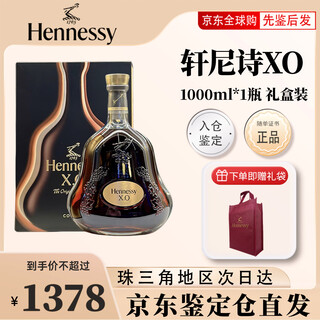Hennessy xo hennessy vsop cognac french imported wine 700ml 1000ml great gift choice hennessy xo 1000ml 1 bottle gift box