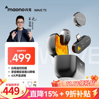 Maono t5 wireless lavalier microphone one-to-two ai noise reduction mobile phone live broadcast short video outdoor vlog microphone professional tuning mini radio microphone shamko type-c version one-to-two with warehouse (yellow warehouse)