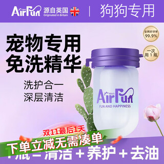 Airfun pet bath no-rinse essence dog no-rinse shower gel airfun cleansing and antibacterial cat licking and dry cleaning dogs 10 pieces - sunshine lime + square towel free to try one piece, you can return it if you are not satisfied