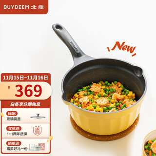 Beiding (buydeem) small milk pot and food supplement pot, baby non-stick pot, baby cooking noodles, hot milk, boiled eggs, hot oil, small pot for one person, small goose yellow, non-stick milk pot 20cm