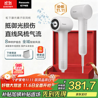 Panasonic's state-subsidized royal light ion hair dryer is a household high-speed, low-noise children's hair care pet hair dryer as a gift for your girlfriend eh-nf70