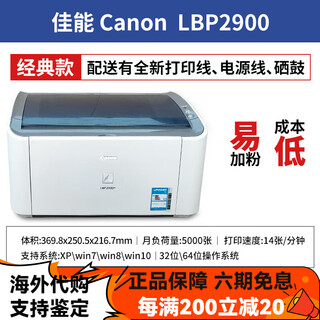 Canon 2900 3018 6018 3000 laser printer a4 home office black and white certificate canon 2900 standard_complete accessories and easy to use