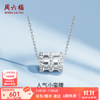 Saturday fortune (zlf) platinum pendant women's pt950 platinum pendant classic small waist pendant 1.12g