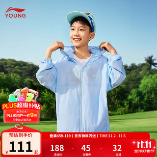 Li ning children's clothing children's sun protection clothing for men and women small and big children ice comfortable sun protection sports jacket sun protection clothing yfdv121 new aurora blue-5 130