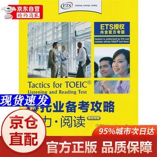 Genuine books-beijing-cangcang direct delivery new toeic preparation guide (listening * reading) (bilingual edition)