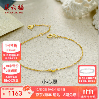 Saturday fortune (zlf) 18k gold diamond bracelet for women, bright colored gold, simple one-hand jewelry, holiday gift for girlfriend, 16cm + tail chain 3cm