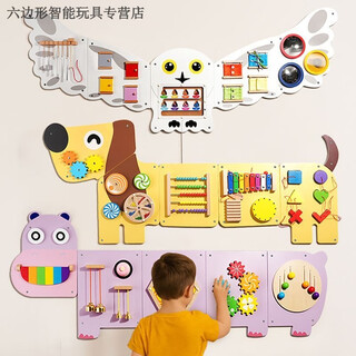 Hongtong children's wall games kindergarten corridor decoration wall-mounted wall early education puzzle operation cognitive board toys main picture