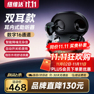 Newvida hearing aid for the elderly with moderate to severe hearing loss and behind-the-ear special 16-channel noise reduction in-ear hearing aid a-26