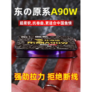 He jiagong imported toray raw silk a90w fishing line sea pole main line sub-line raw silk genuine official flagship store nylon fishing line toray a90w transparent sub-line no. 0.2