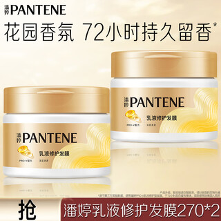 Pantene hair mask amino acid deep nourishing hair care smooth hair conditioner non-evaporative mask for dry and frizzy hair mask 270g*2