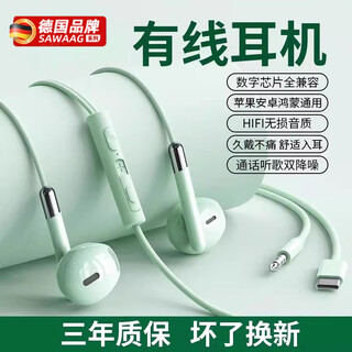 Sawang german digital headphones wired in-ear typec high-quality hifi noise reduction k-singing mobile phone tablet round hole mobile phone headphones upgraded version type-c flat mouth wire control with microphone 14mm dynamic coil green