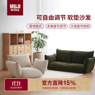 Muji upholstered sofa, freely adjustable lazy sofa, foldable bedroom balcony, single sofa green 1 seater