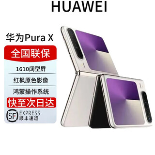 Huawei pura x wide folding new form of folding screen mobile phone 2025 pura