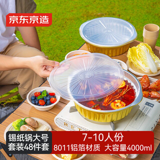 Made in tokyo, disposable hot pot, tinfoil pot tableware, outdoor special aluminum foil pot, camping and picnic household set for 7-10 people