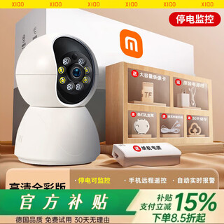 Xiaomi buyi binocular surveillance camera mobile phone remote voice call 360-degree panoramic elderly baby care hd video 30-day loop playback single lens ultra-clear full color version power outage monitoring w 1080p