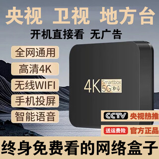 Preferred free tv viewing, universal tv network box, set-top box, high-definition 4k watching for life, free 4k high-definition, free watching for life