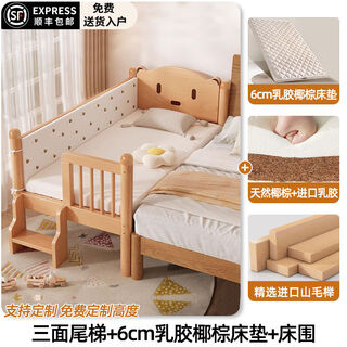 Saifulin beech children's bed spliced bed with guardrails solid wood baby bed with customizable bedside widening baby bed for adults to sleep bear promax three-sided tail ladder + 6cm latex coconut palm mattress 7a pure cotton bedside 150x80cm